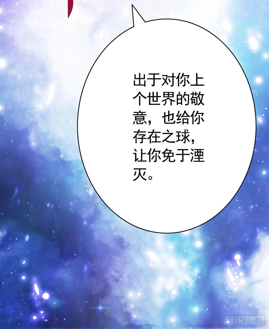 《我偏要浪》赞美蝼蚁 第4页