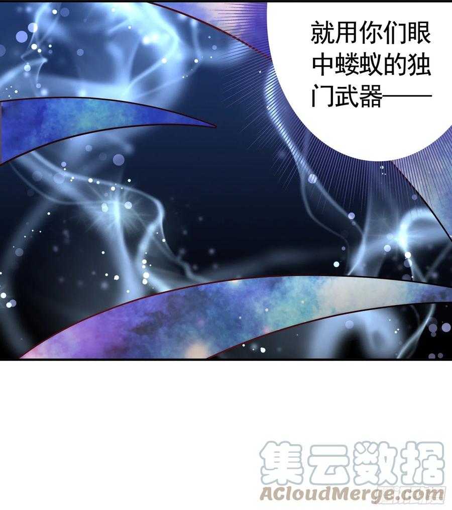 《我偏要浪》赞美蝼蚁 第15页