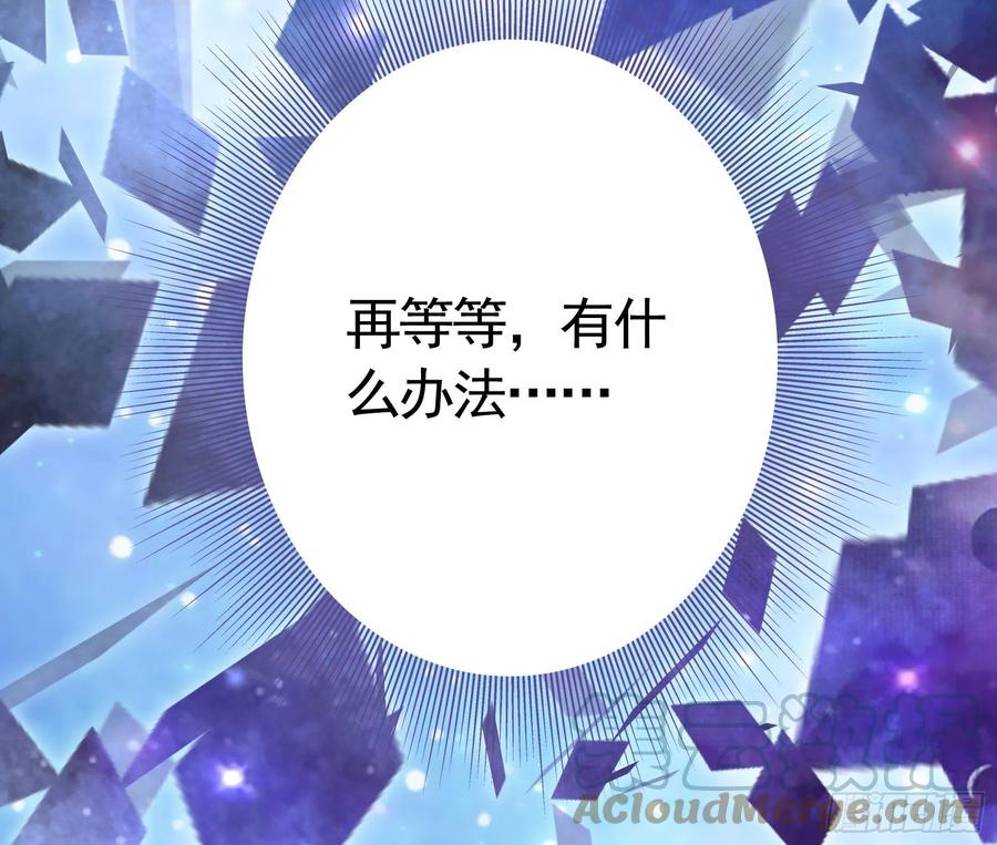 《我偏要浪》赞美蝼蚁 第24页
