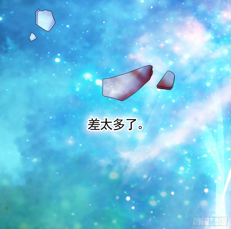 《我偏要浪》赞美蝼蚁 第20页