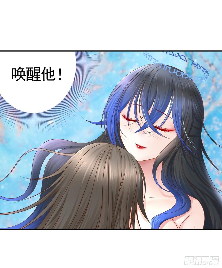 《我偏要浪》赞美蝼蚁 第16页