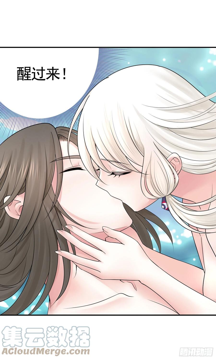 《我偏要浪》赞美蝼蚁 第48页