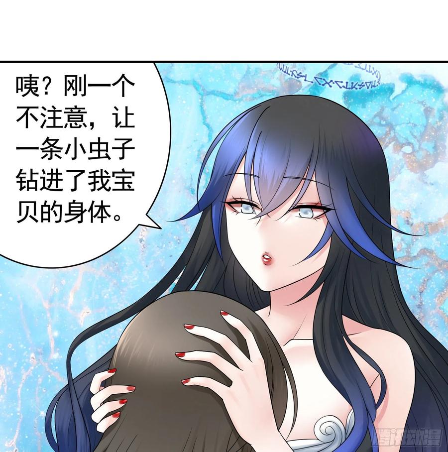 《我偏要浪》赞美蝼蚁 第49页