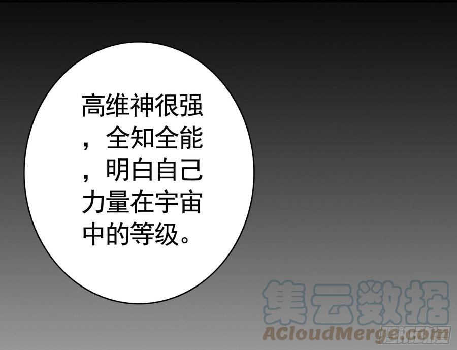 《我偏要浪》赞美蝼蚁 第36页