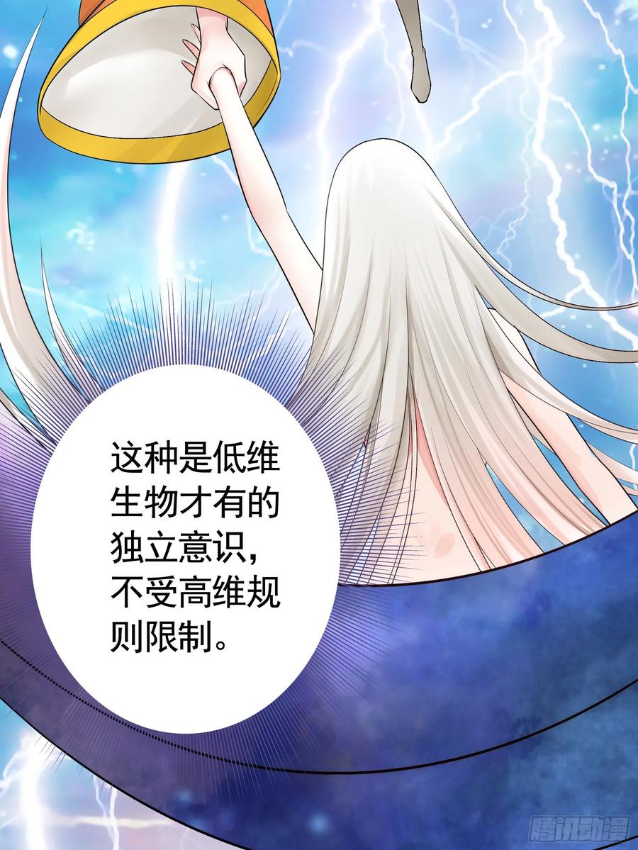 《我偏要浪》赞美蝼蚁 第14页