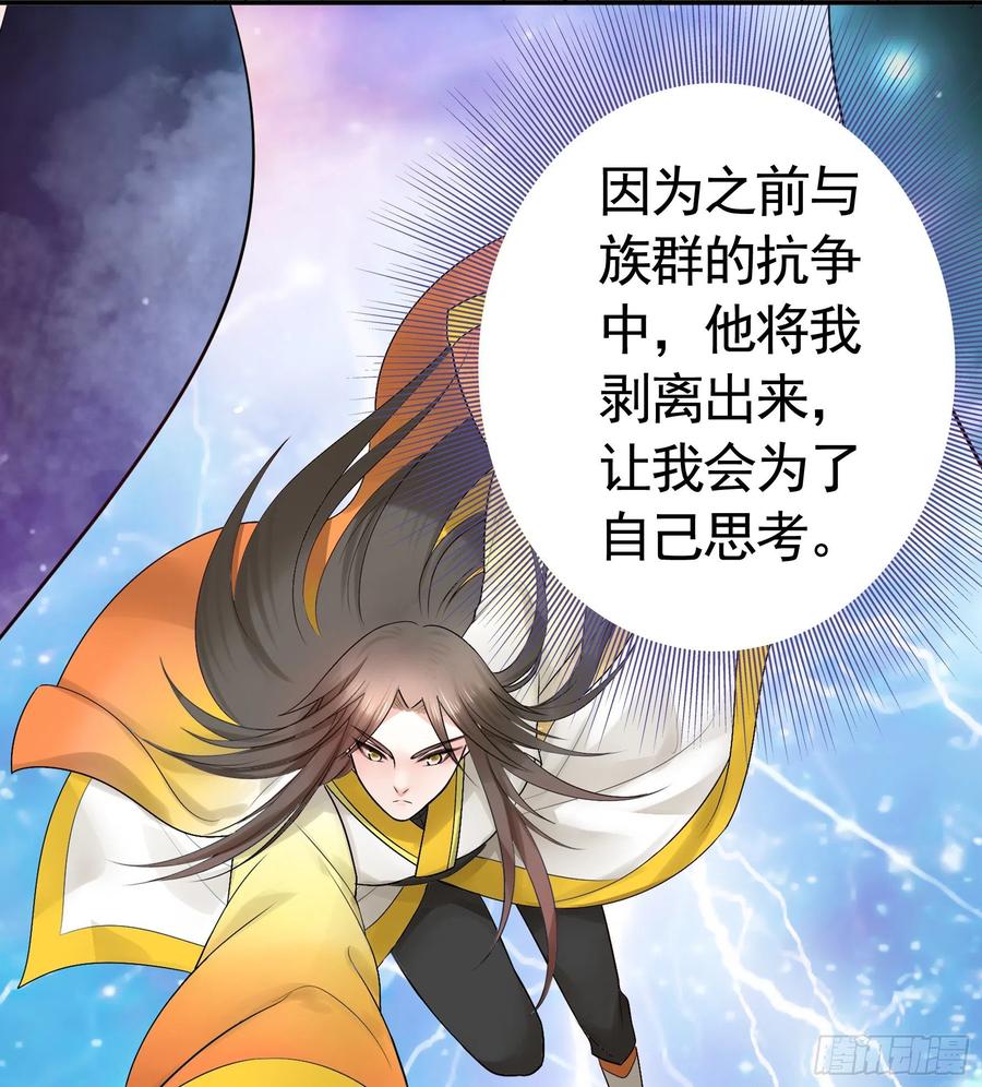 《我偏要浪》赞美蝼蚁 第13页