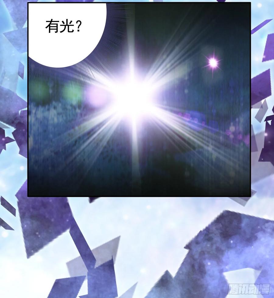 《我偏要浪》赞美蝼蚁 第25页