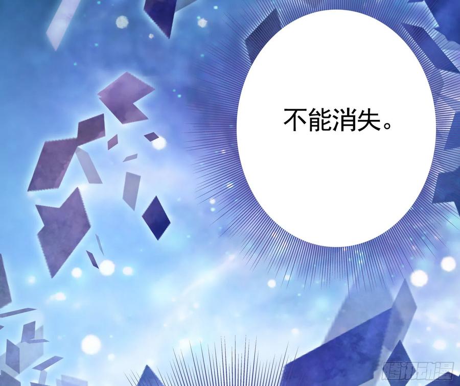 《我偏要浪》赞美蝼蚁 第23页