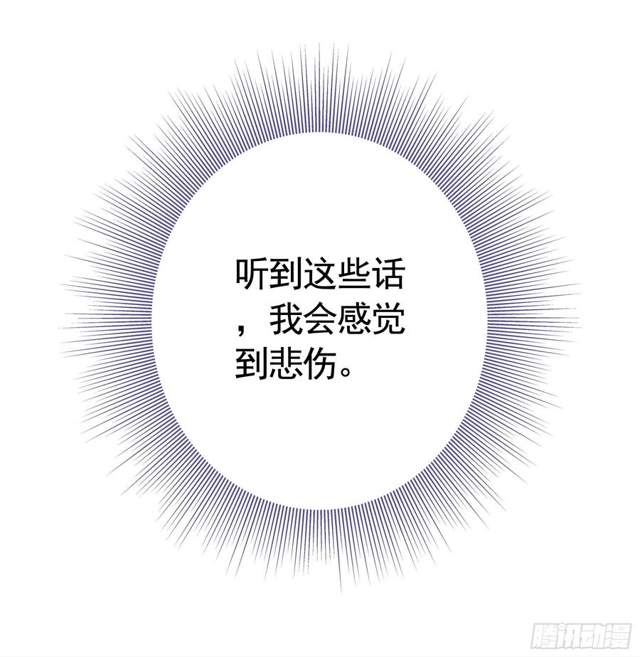《我偏要浪》赞美蝼蚁 第11页