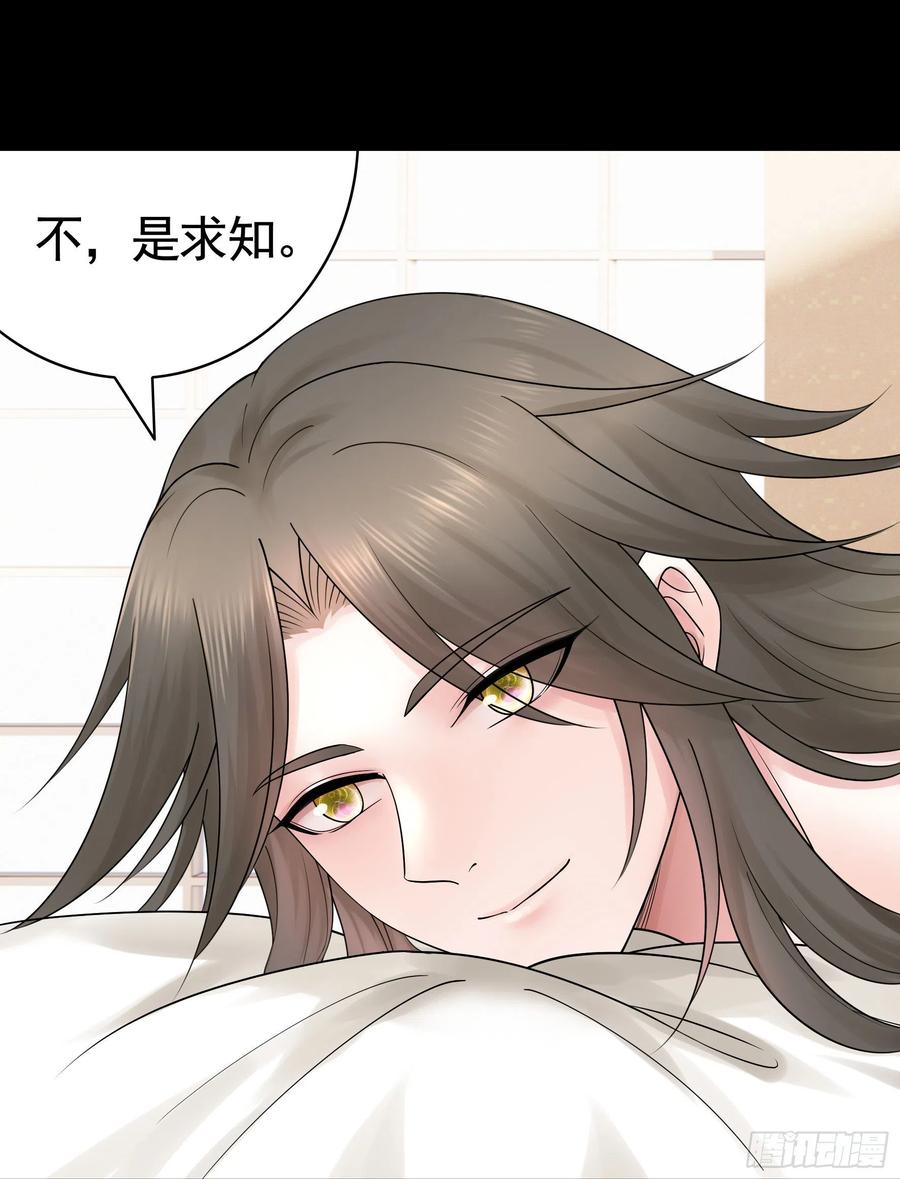 《我偏要浪》赞美蝼蚁 第35页