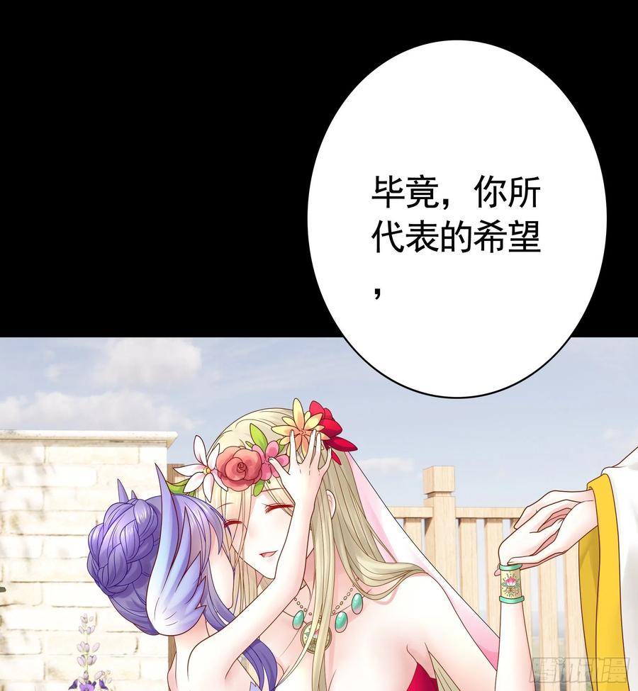 《我偏要浪》赞美蝼蚁 第5页