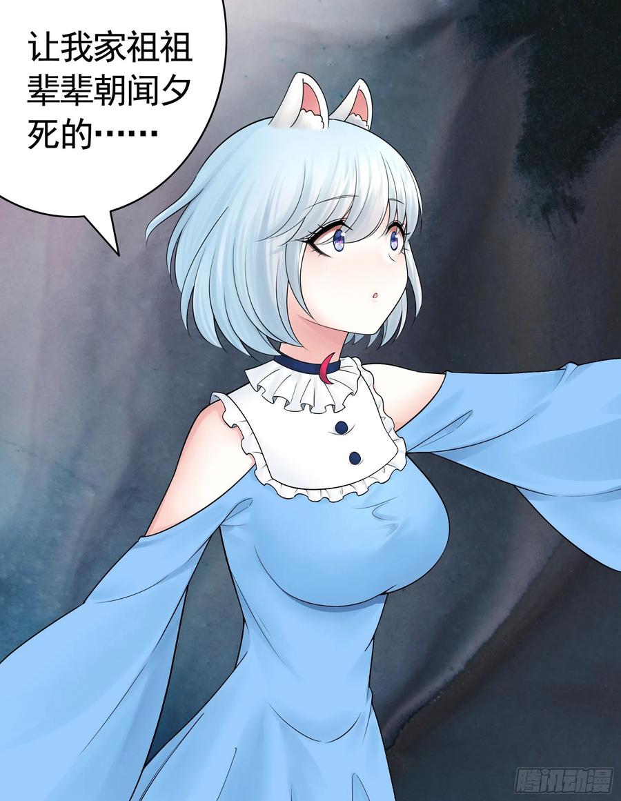 《我偏要浪》赞美蝼蚁 第40页