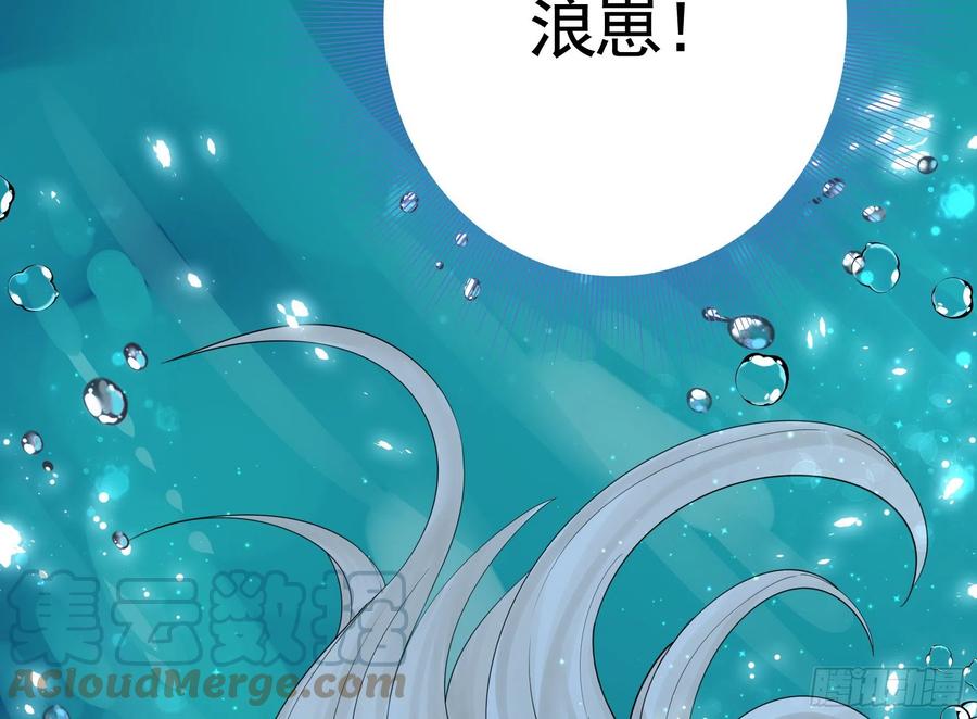《我偏要浪》赞美蝼蚁 第45页