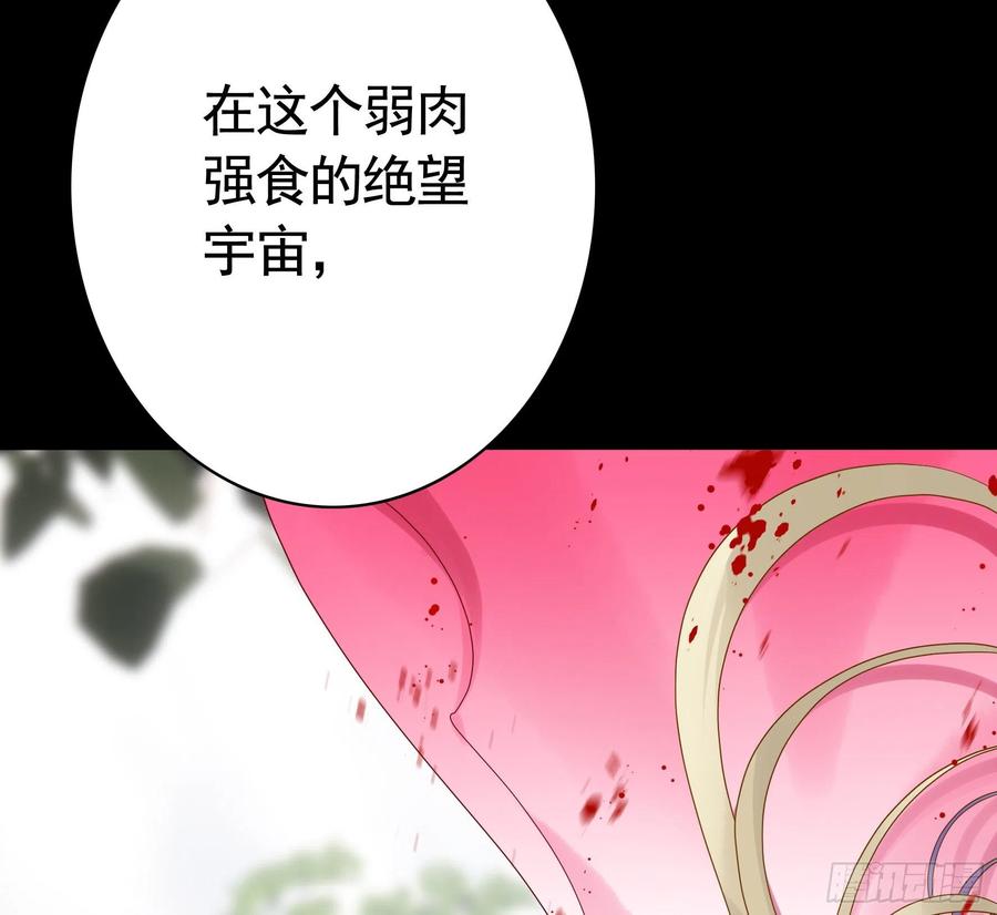 《我偏要浪》赞美蝼蚁 第7页