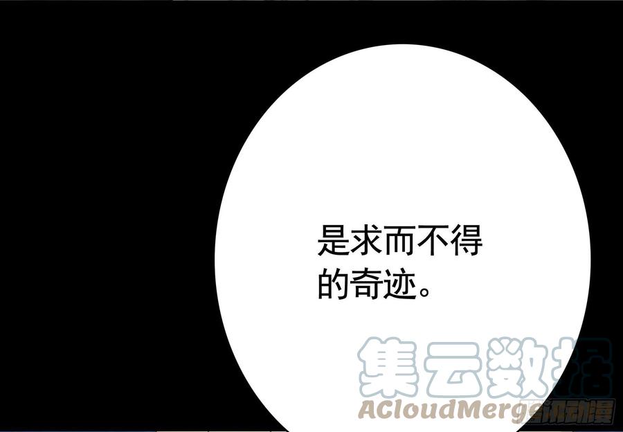 《我偏要浪》赞美蝼蚁 第9页