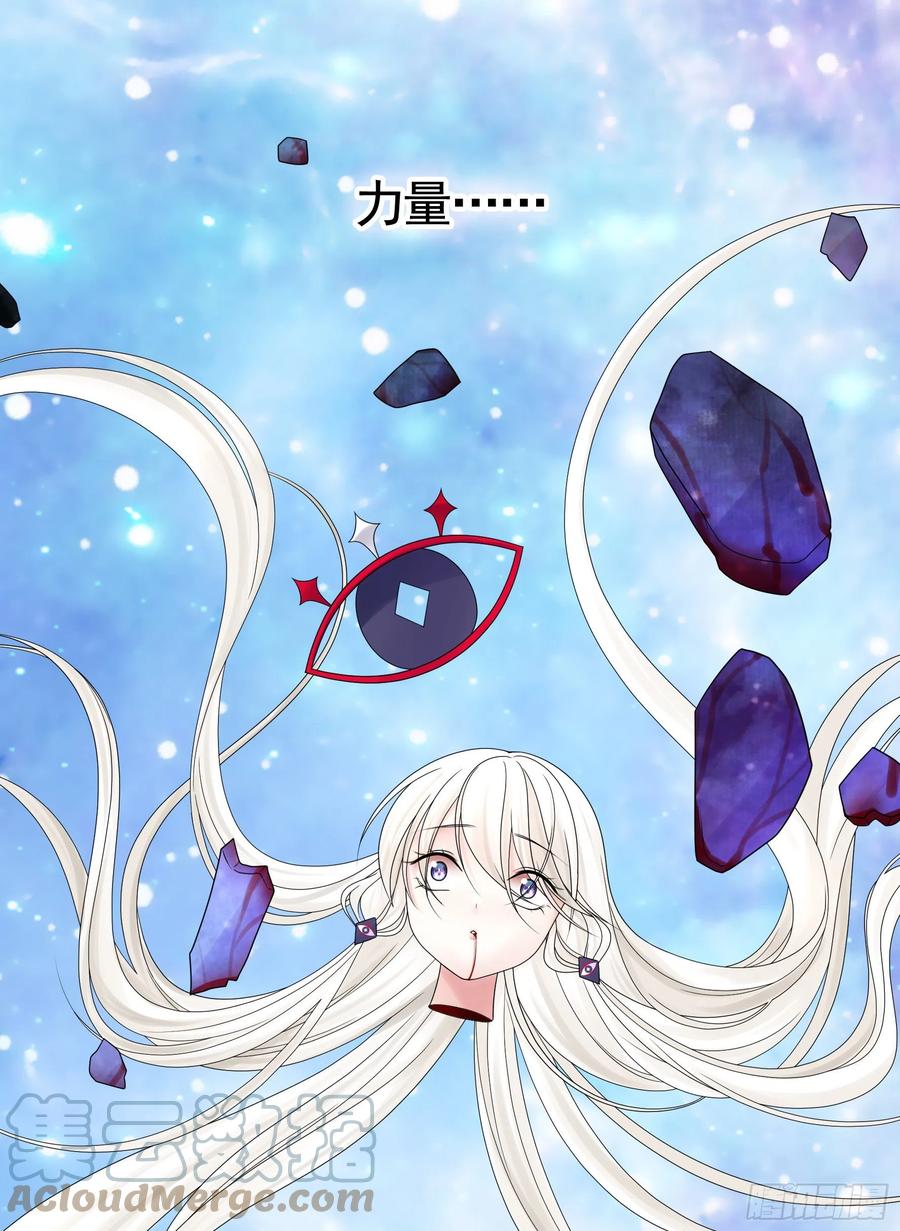 《我偏要浪》赞美蝼蚁 第18页