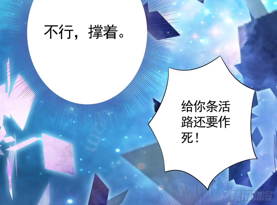 《我偏要浪》赞美蝼蚁 第22页