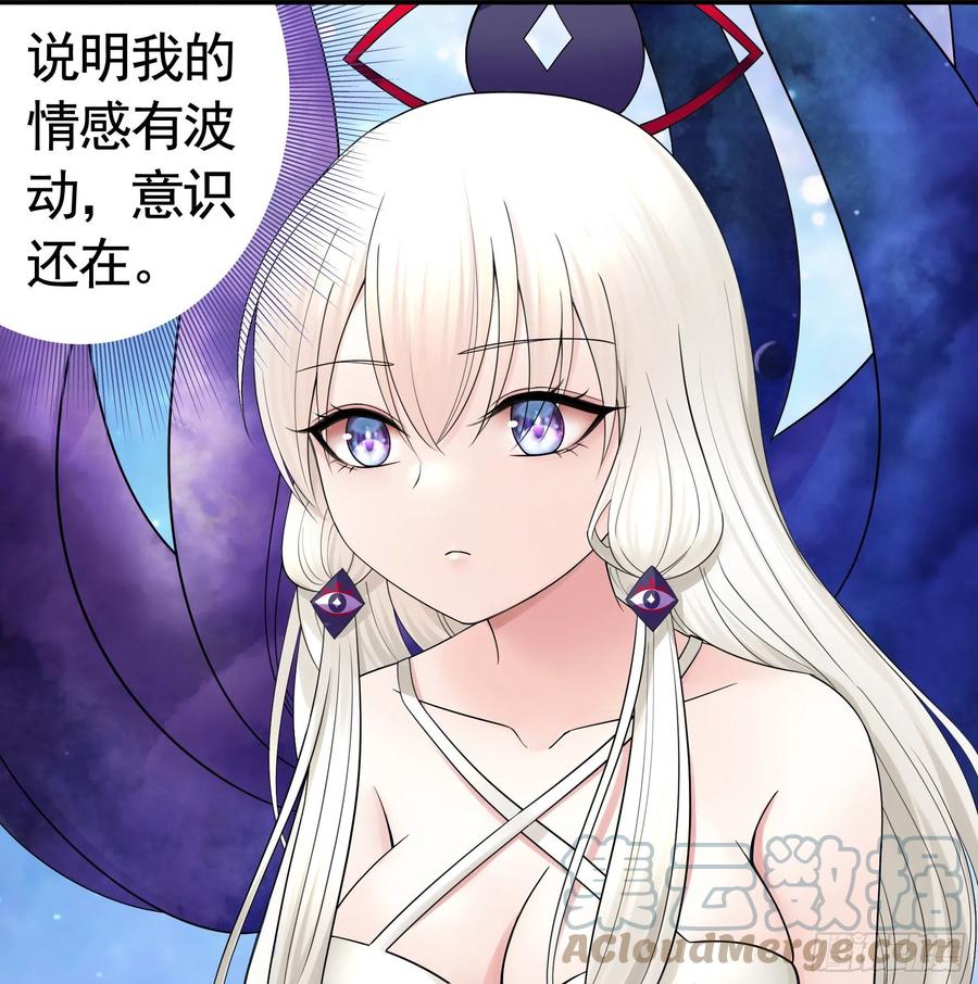 《我偏要浪》赞美蝼蚁 第12页