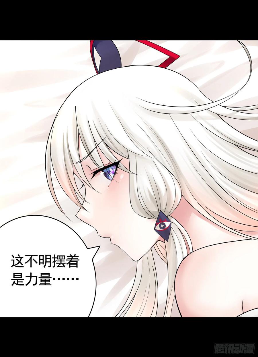 《我偏要浪》赞美蝼蚁 第34页