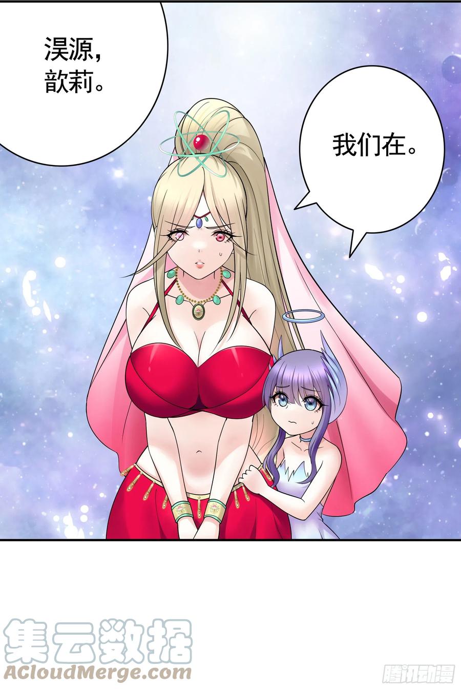《我偏要浪》赞美蝼蚁 第51页