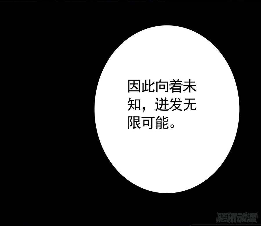 《我偏要浪》赞美蝼蚁 第41页