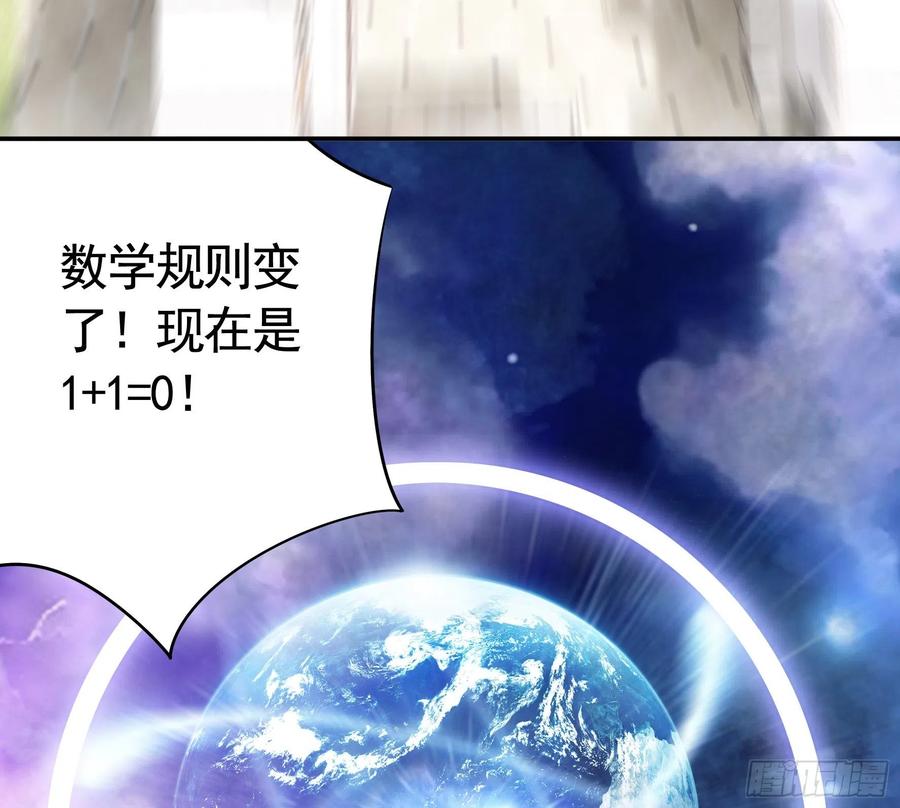 《我偏要浪》永堕绝望 第41页