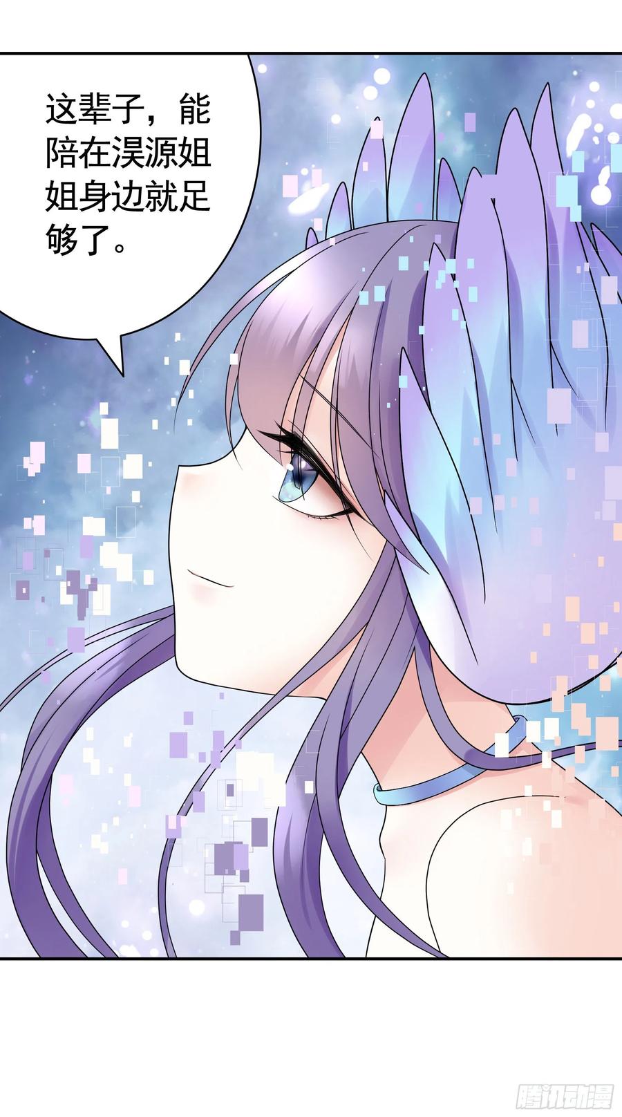 《我偏要浪》永堕绝望 第9页