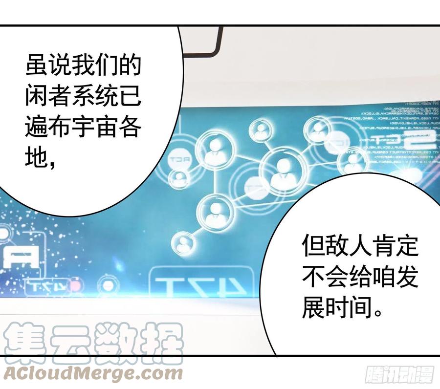 《我偏要浪》永堕绝望 第19页