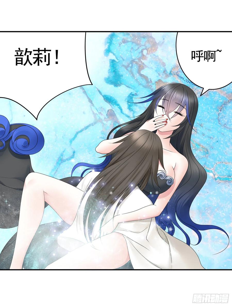 《我偏要浪》永堕绝望 第12页