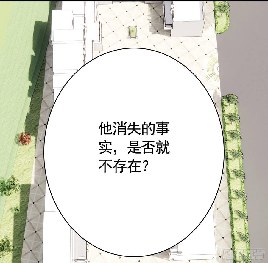 《我偏要浪》永堕绝望 第51页