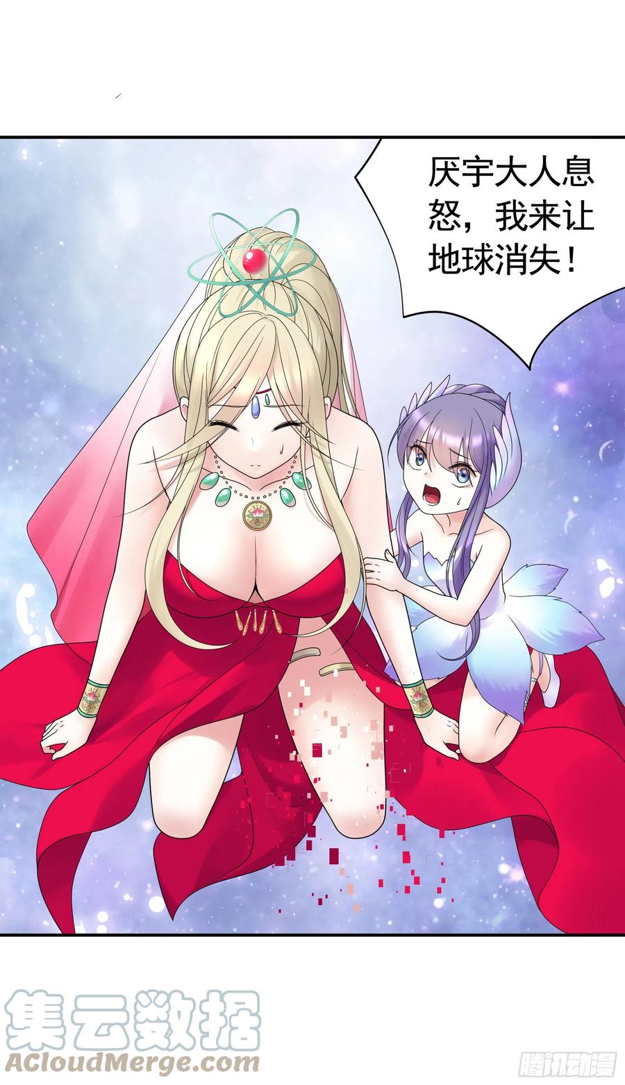 《我偏要浪》永堕绝望 第4页