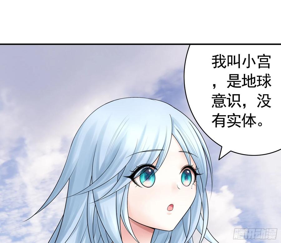 《我偏要浪》永堕绝望 第44页
