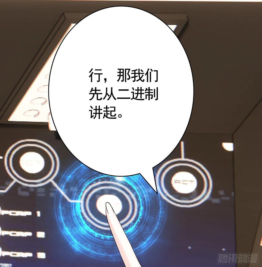 《我偏要浪》永堕绝望 第26页