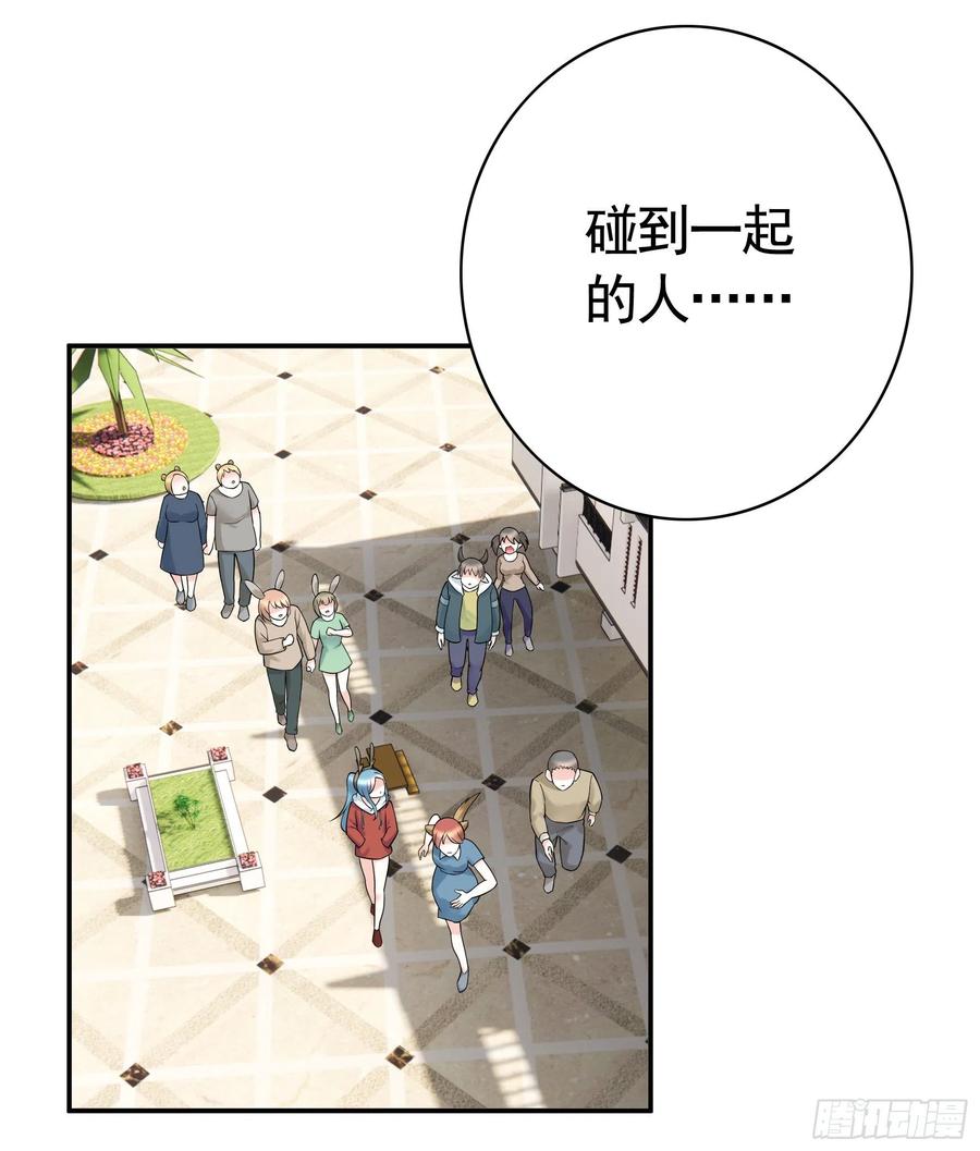 《我偏要浪》永堕绝望 第35页
