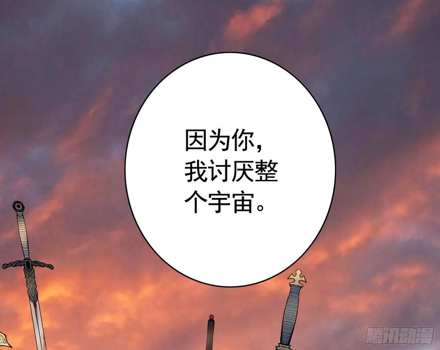《我偏要浪》永堕绝望 第15页