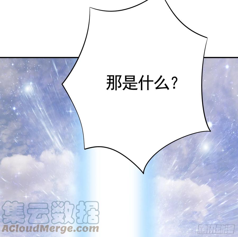 《我偏要浪》永堕绝望 第37页