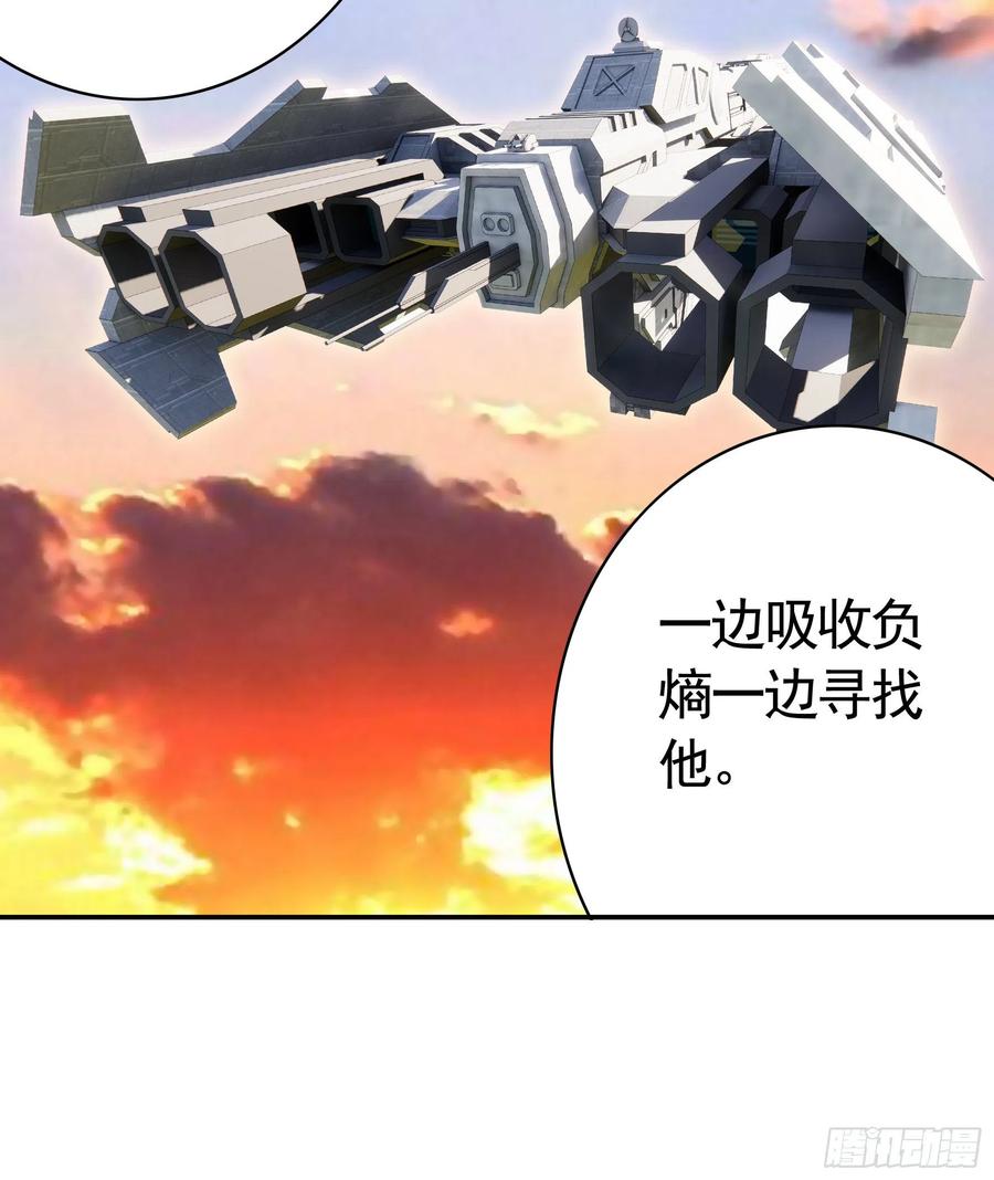 《我偏要浪》永堕绝望 第21页