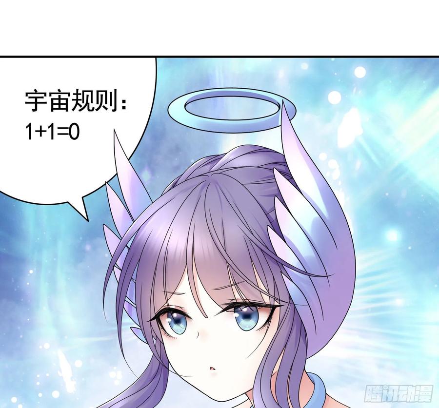 《我偏要浪》永堕绝望 第5页