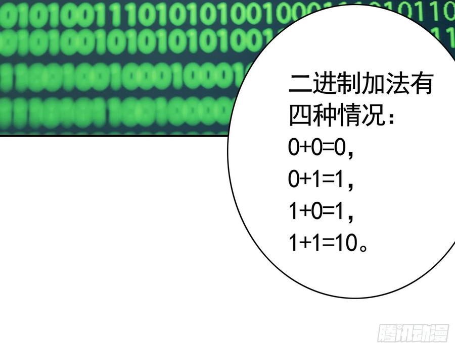 《我偏要浪》永堕绝望 第29页