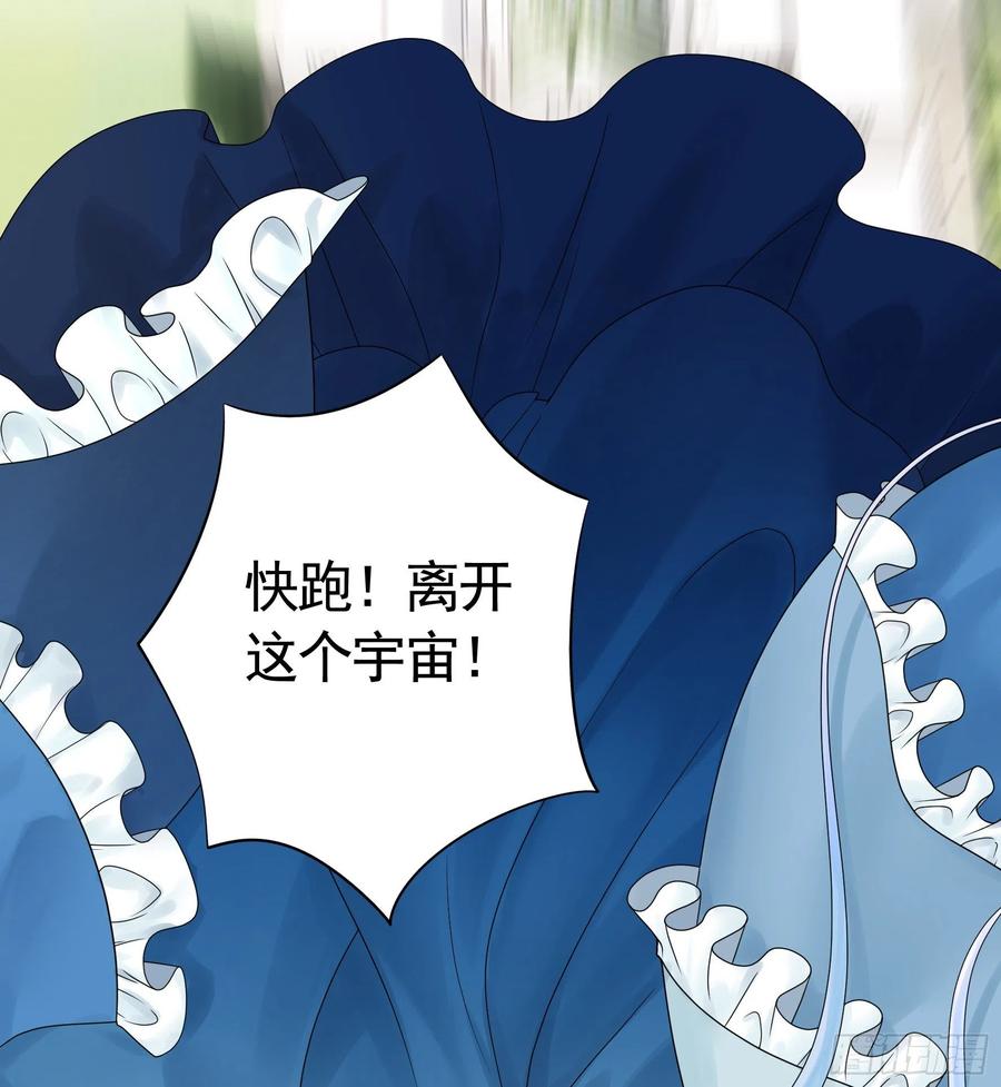 《我偏要浪》永堕绝望 第39页
