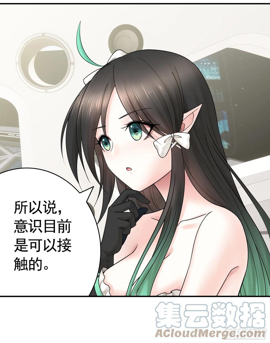 《我偏要浪》永堕绝望 第46页