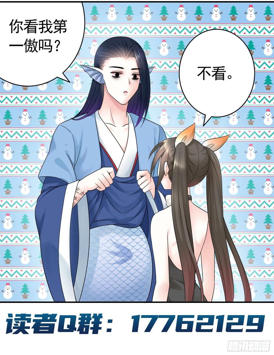 《我偏要浪》永堕绝望 第54页