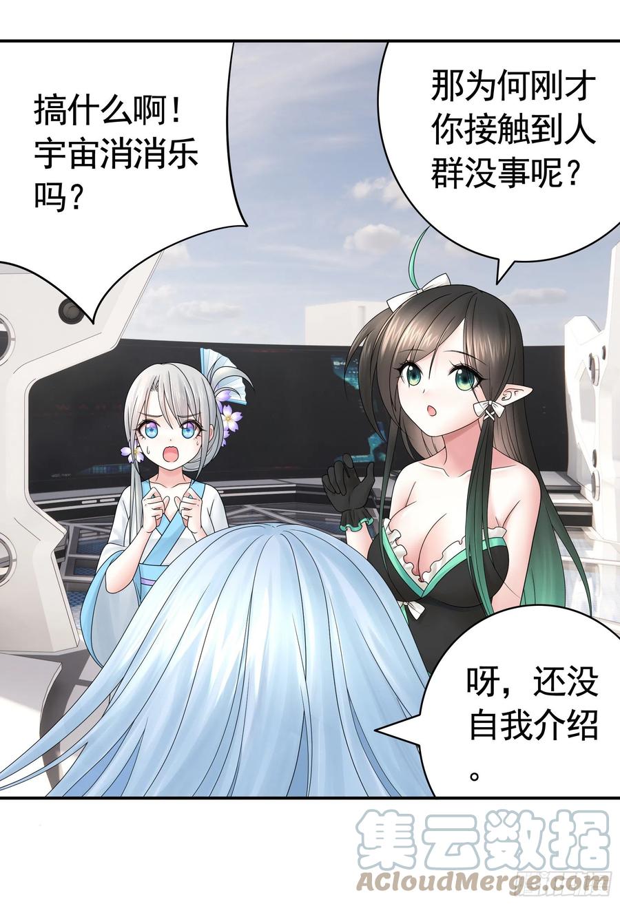 《我偏要浪》永堕绝望 第43页