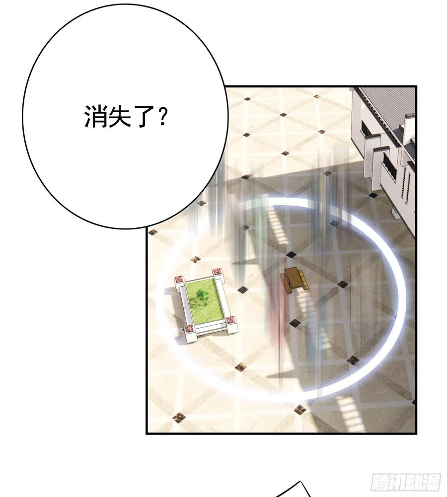 《我偏要浪》永堕绝望 第36页