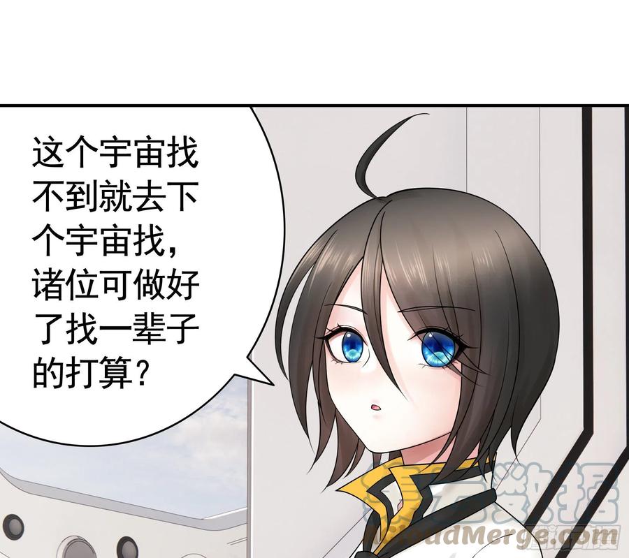 《我偏要浪》永堕绝望 第22页