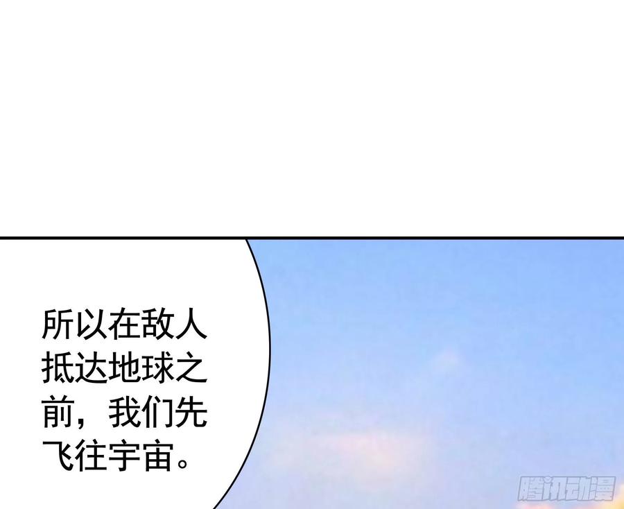 《我偏要浪》永堕绝望 第20页