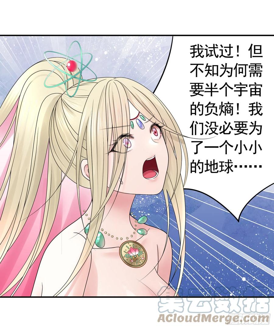 《我偏要浪》永堕绝望 第1页