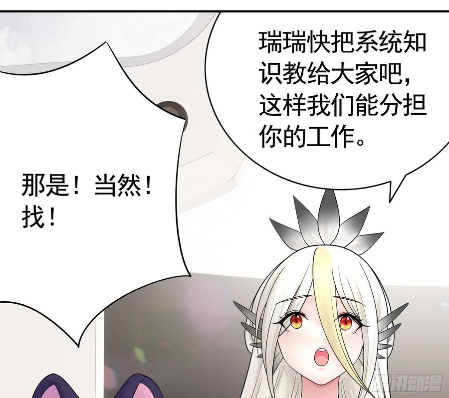 《我偏要浪》永堕绝望 第24页