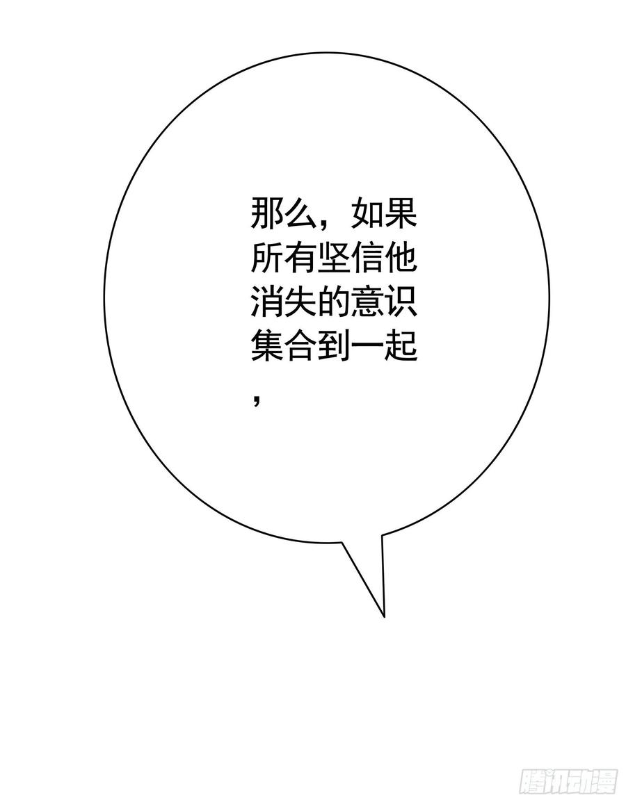 《我偏要浪》永堕绝望 第48页