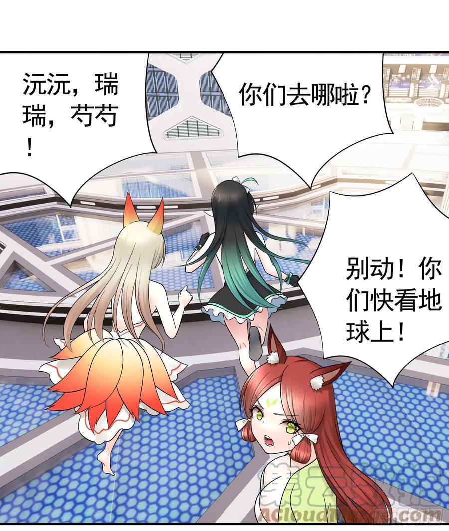 《我偏要浪》永堕绝望 第34页